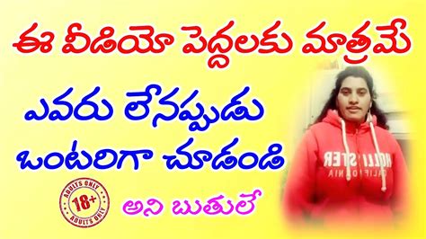 telugu aunty six|ఈ వీడియో ఒంటరిగా ఎవ్వరు లేనప్పుడు చూడండి .